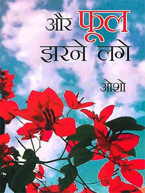 Title details for ...Aur Phool Jharne Lage (...और फूल झरने लगे) by Osho - Available